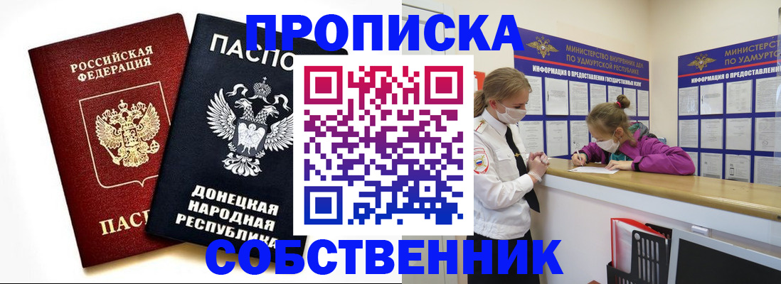 где прописаться в Советском