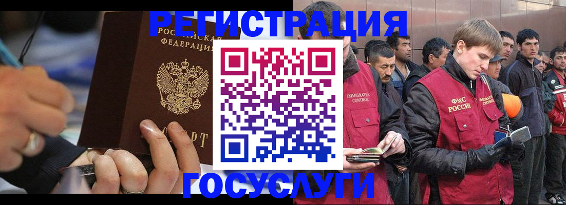 временная регистрация госуслуги в Советском